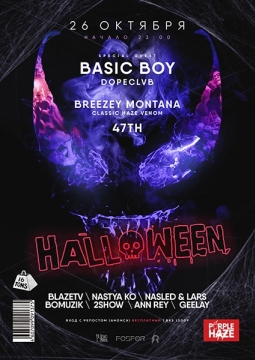 Purple HPurple H47E: Halloween