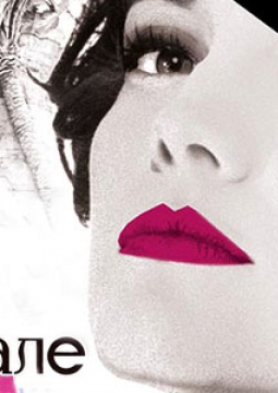 Дон Паскуале | Мюзик-Холл