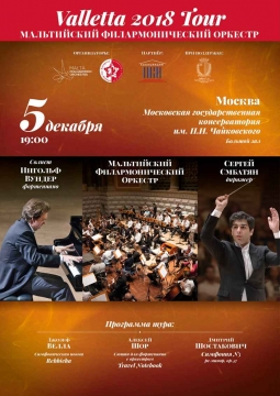 Мальтийский филармонический оркестр