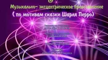 Золушка | Национальный молодежный театр им. М.Карима