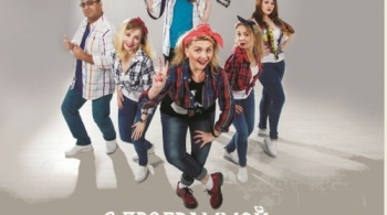 Форте | Назад в будущее