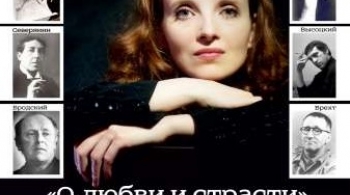 Юлия Асоргина | О любви и страсти