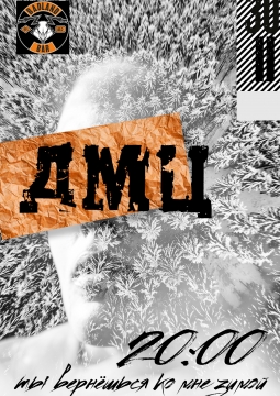 Дороги Меняют Цвет (ДМЦ)