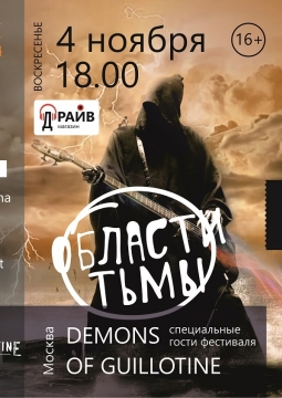 ВТОРЖЕНИЕ ЗА ГРАНЬЮ