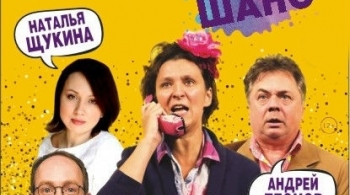 Последний шанс