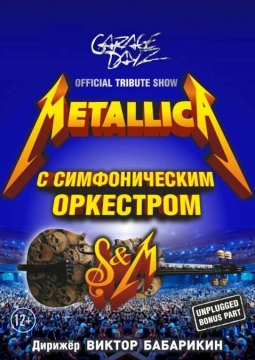 Metallica S&M Tribute Show