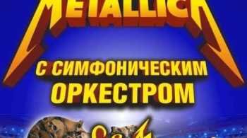 Metallica S&M Tribute Show