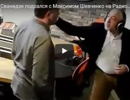 Шевченко назвал причину драки со Сванидзе