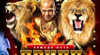 Цирк шапито | Розовый слон