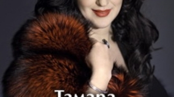 Тамара Гвердцители