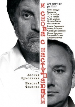 И снова с Наступающим!...