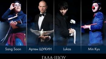 Звезды магии