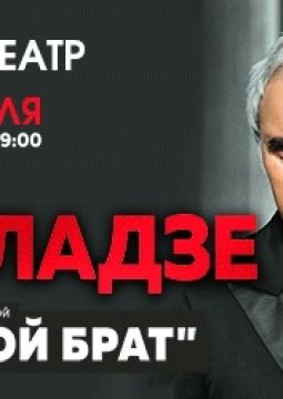 Валерий Меладзе