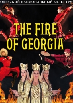 Национальный балет Грузии | The Fire of Georgia