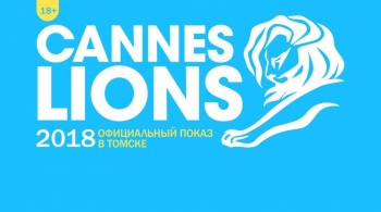 Каннские львы