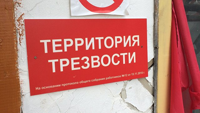 На территории Якутии ввели сухой закон, а за продажу алкоголя штрафуют