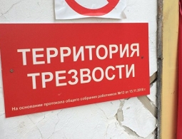 На территории Якутии ввели сухой закон, а за продажу алкоголя штрафуют