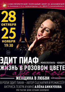 Алена Биккулова | Жизнь в розовом цвете