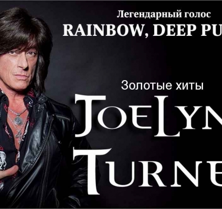 Joe Lynn Turner