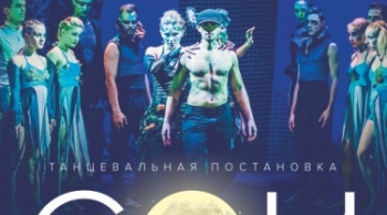 Сон в летнюю ночь | Венгерский балет