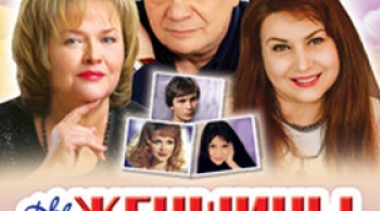 Две женщины и лейтенант