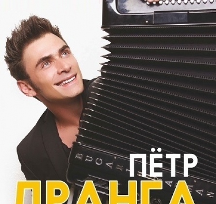 Петр Дранга