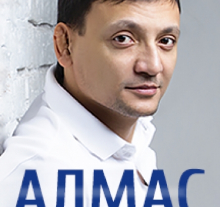 Алмас Багратиони