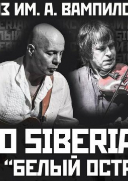 Two Siberians | ex-Белый Острог