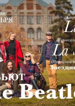 The Beatles | Трибьют