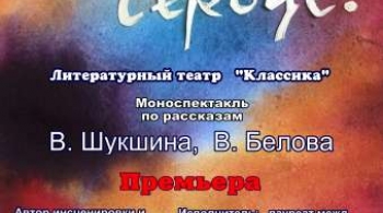 Даешь Сердце!