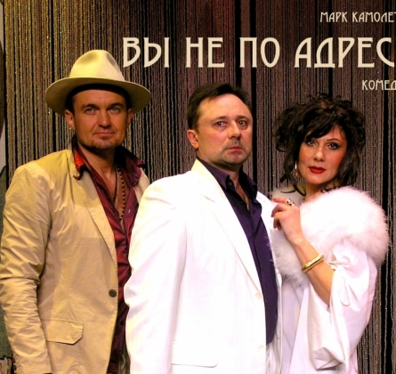 Вы не по адресу