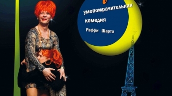 Мою жену зовут Морис