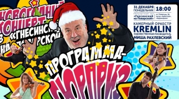 Камерный оркестр Kremlin