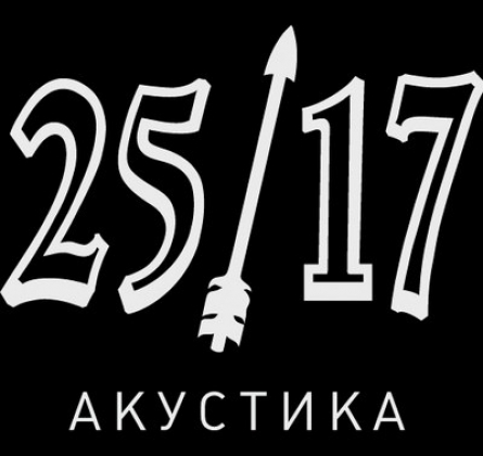 25/17 | Акустика