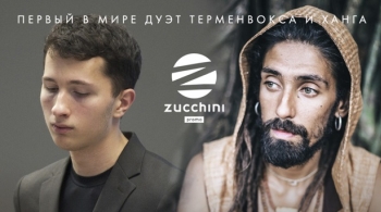 ZЕМЛЯ-VОЗДУХ