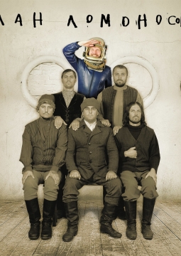 План Ломоносова