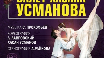 Ромео и Джульетта | Классический Русский балет