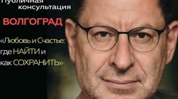 Михаил Лабковский | Про любовь и счастье: где найти и как сохранить