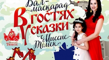 В гостях у Сказки!