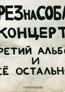 Порез на собаке