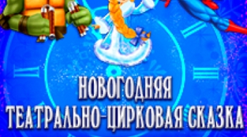 Волшебный будильник