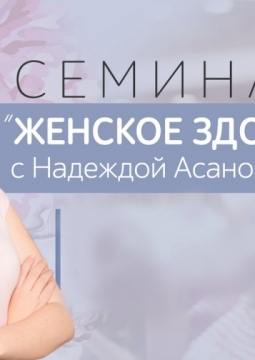 Семинар 