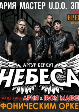 Артур Беркут