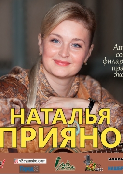 Наталья Куприянова