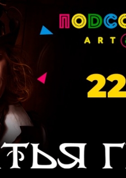 Борис Грим и Братья Грим