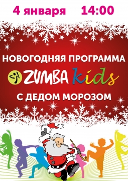 ZUMBA KIDS | шоу