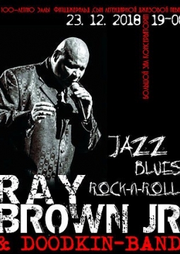 Рэй Браун и Дудкин БэндЪ