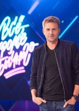 Всё, кроме обычного