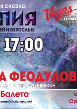 Рождественская сказка | Светлана Феодулова