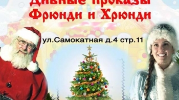 Новогодние праздники | Театр Трап